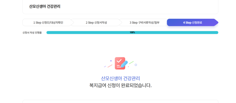 [임신정보] 복지로 산후도우미 정부지원금 신청 방법｜준비서류부터 등급 판정, 바우처까지