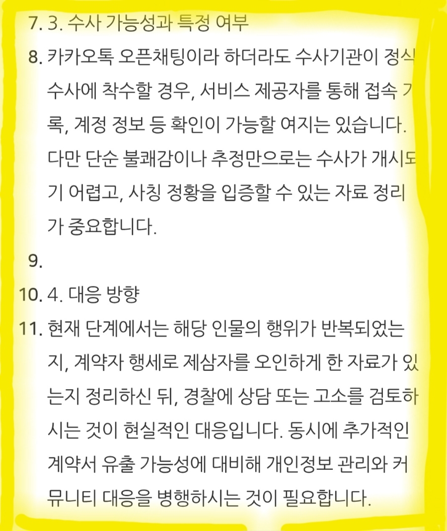 폴 카페 사진 2