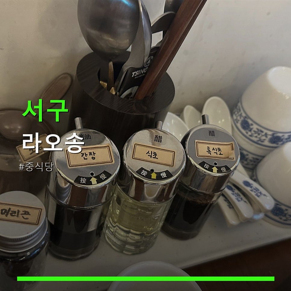 라오송 사진 1