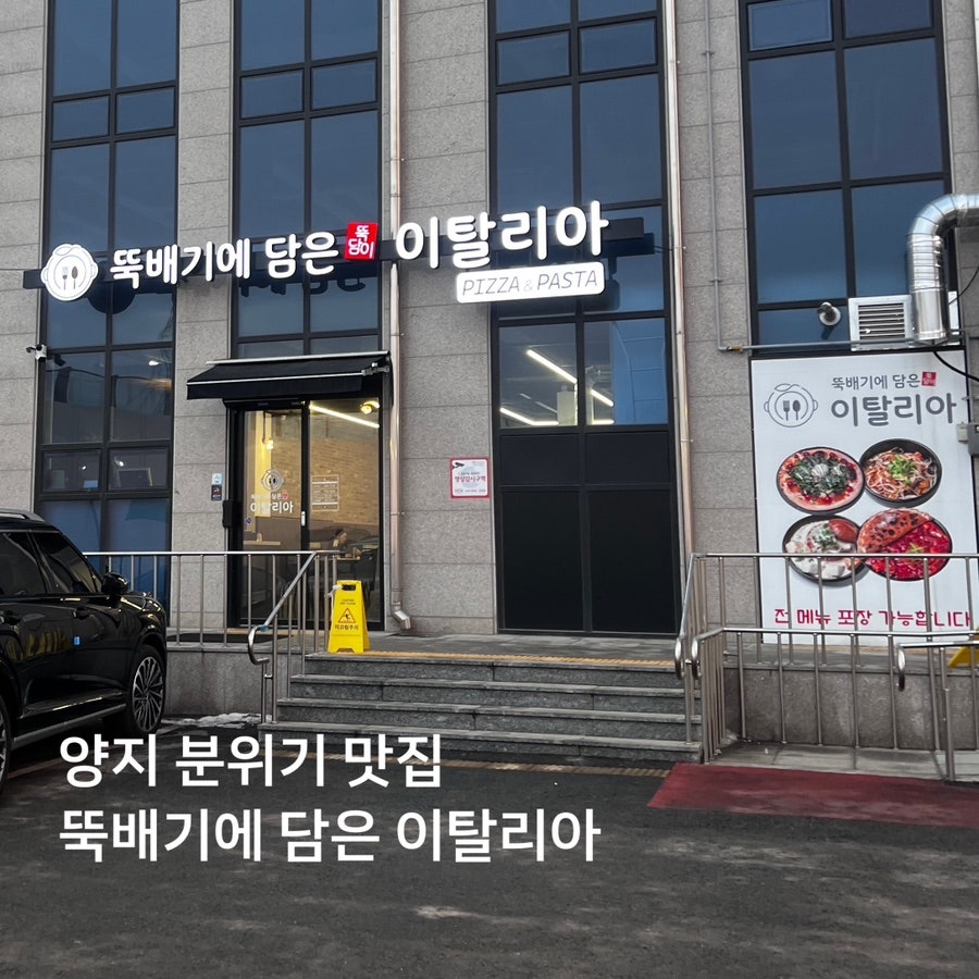 뚝배기에담은이탈리아 사진 1