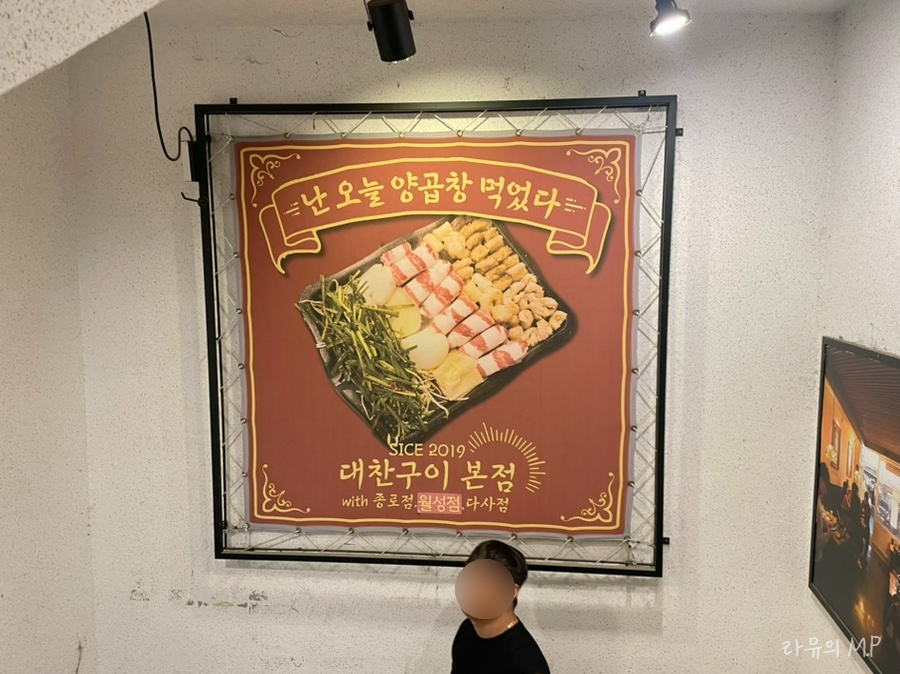 대찬구이 본점 사진 4