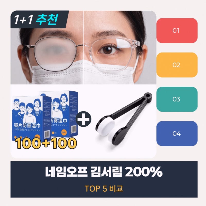 아이패드매입 궁금한 점이 있다면 네임오프 김서림 200% 제거 지문방지 고르기 전에 직접 확....