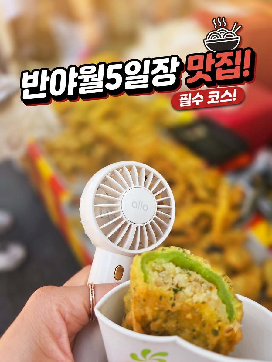 먹거리천국 사진 1