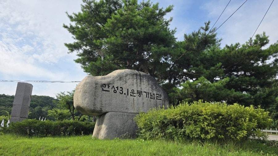안성 3.1운동기념관 사진 3