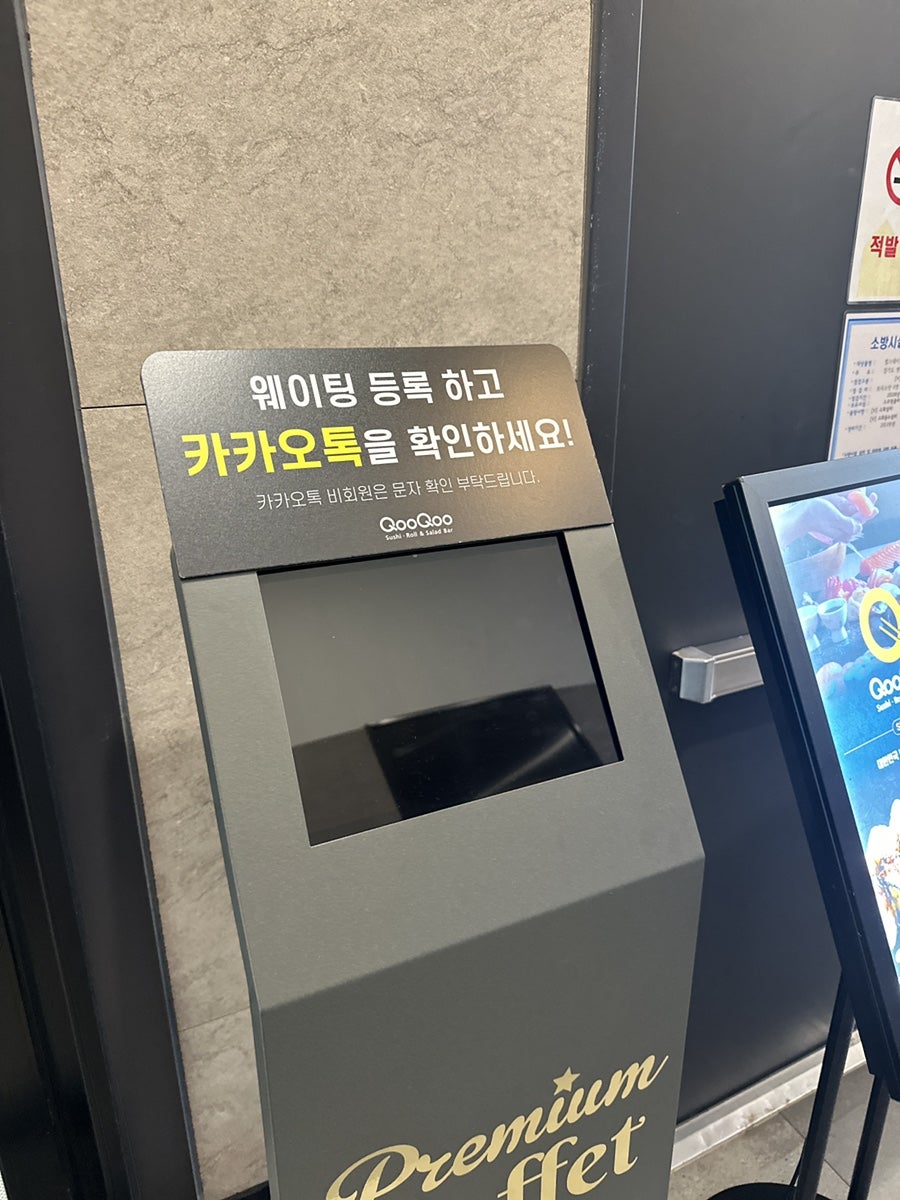 쿠우쿠우 평택고덕점 사진 3