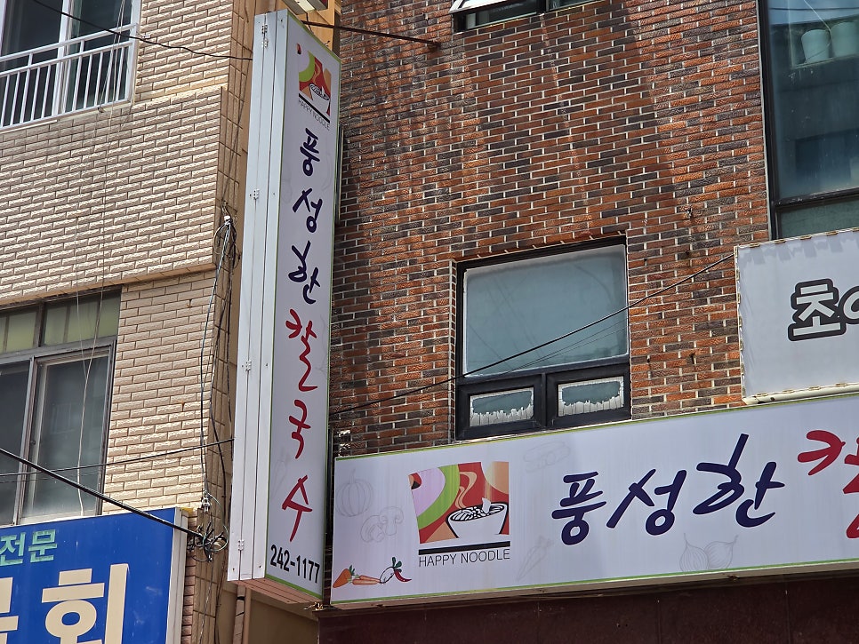 풍성한칼국수 사진 2