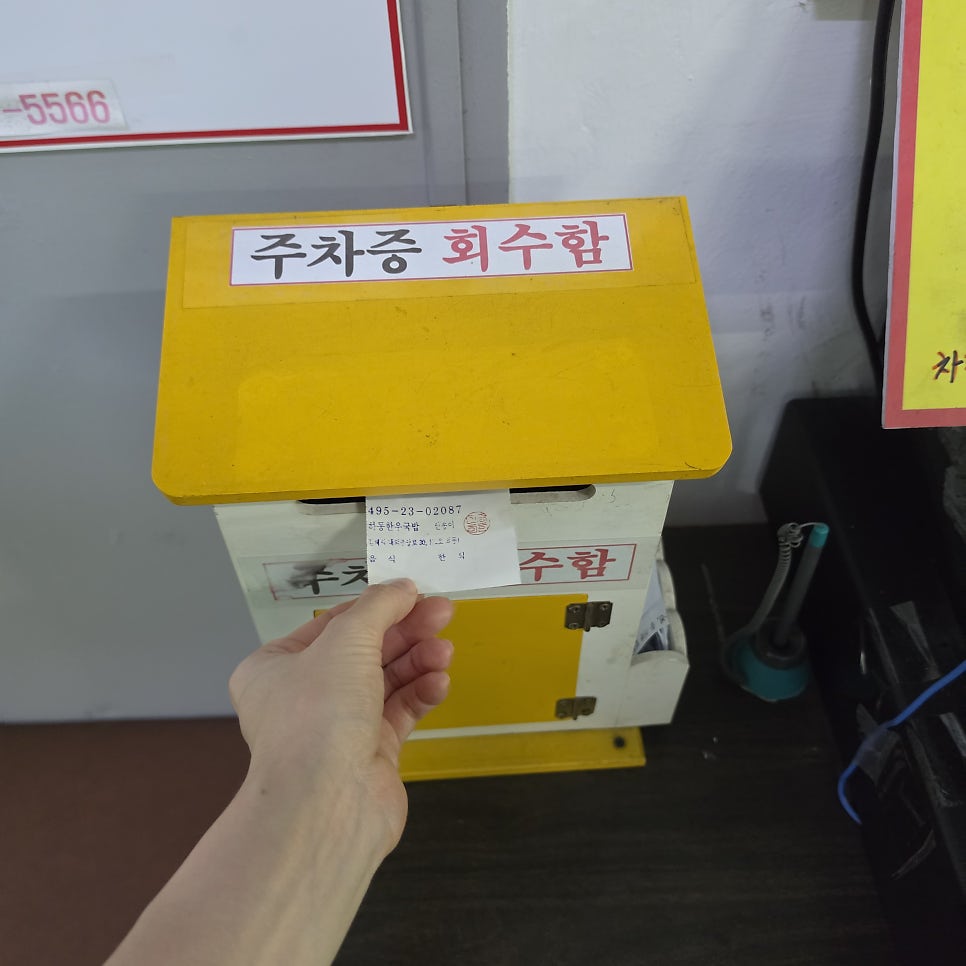 하동한우국밥 사진 5