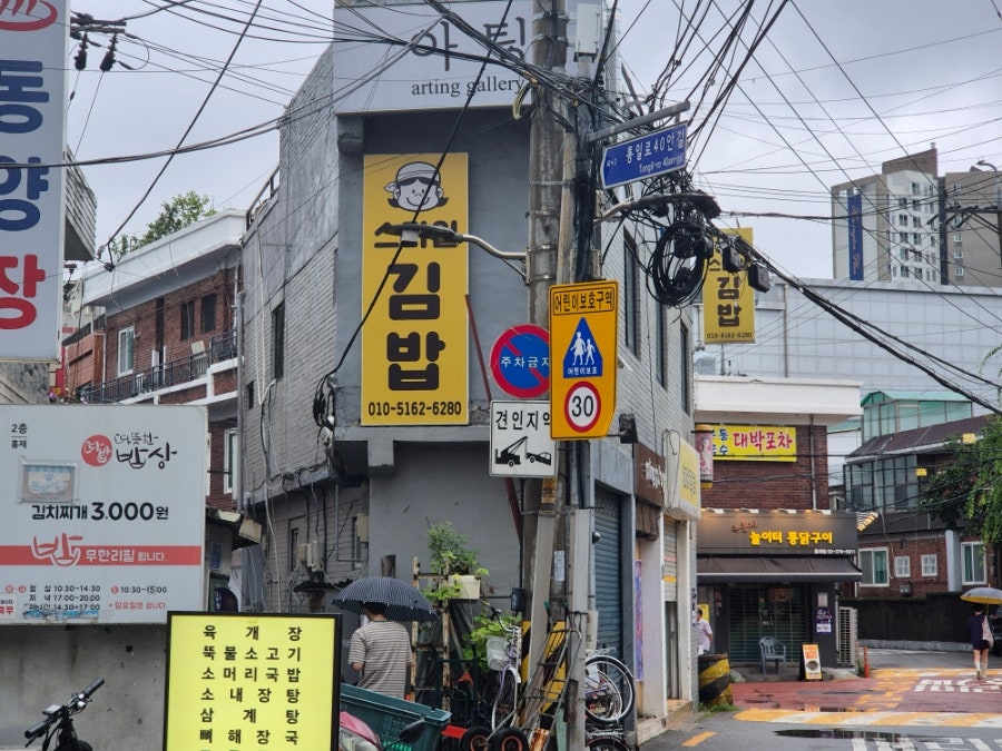 스마일김밥 사진 1