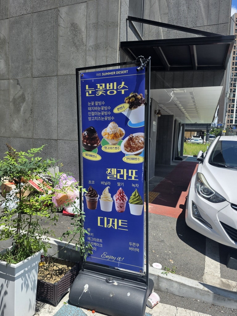 아뜨 사진 3