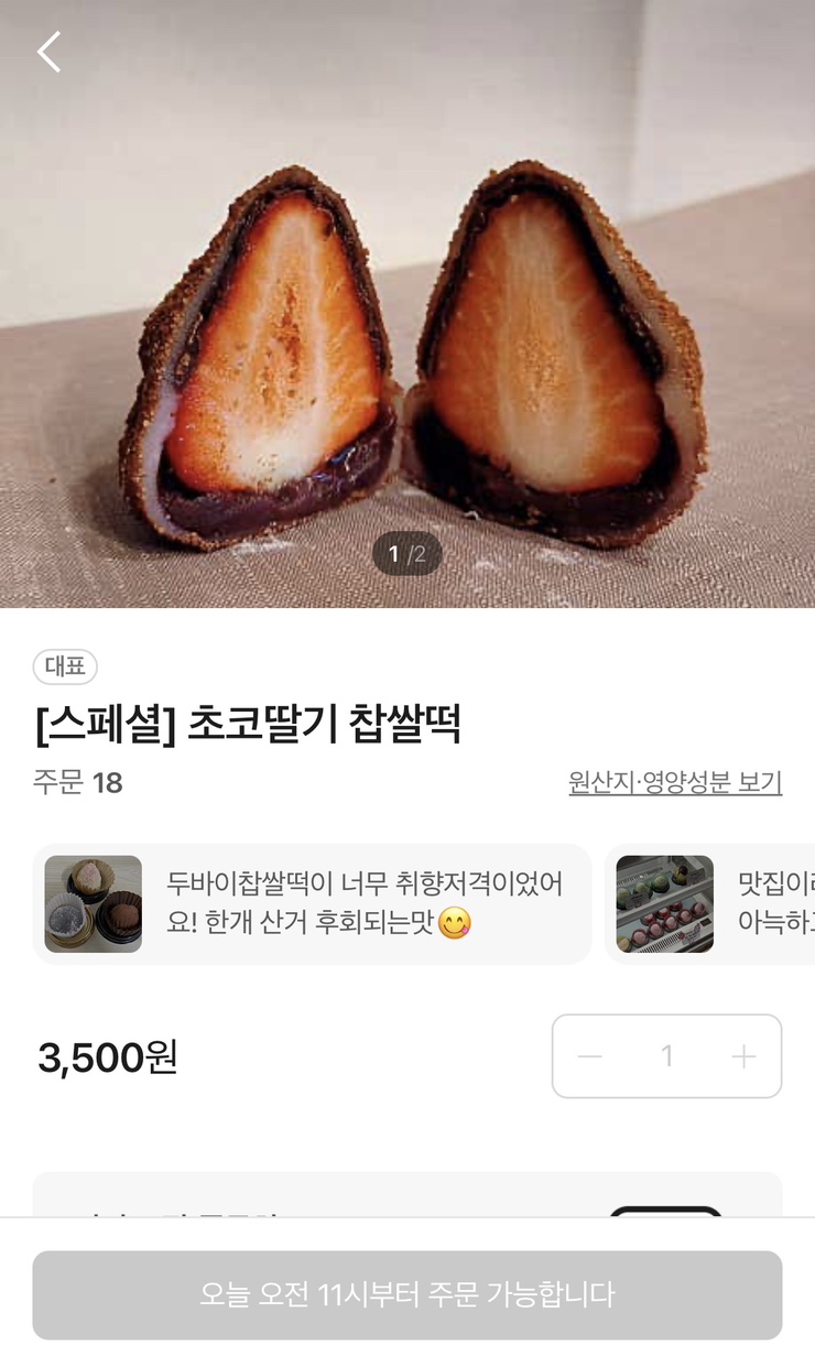 강릉모찌멜로우스윗 사진 5