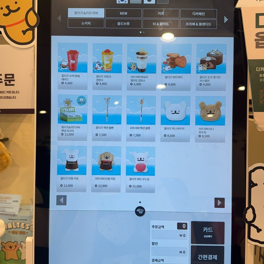 매머드익스프레스 용산국방부점 사진 4