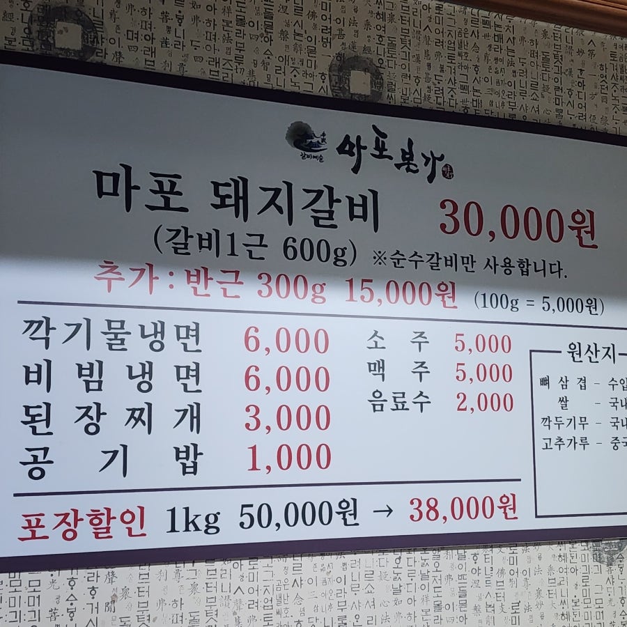 마포본가 사진 5