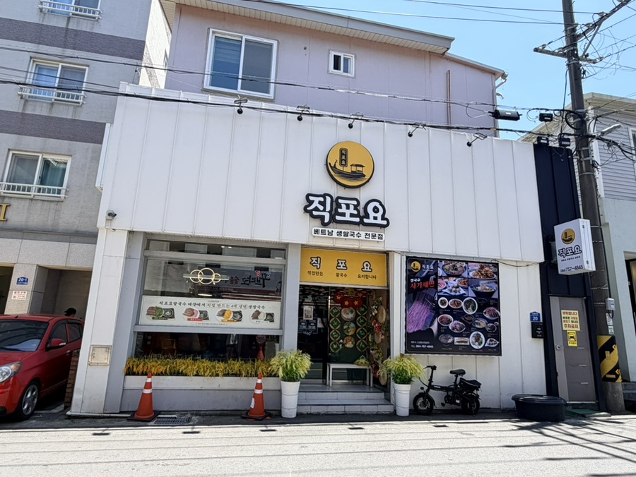 직포요쌀국수 사진 1