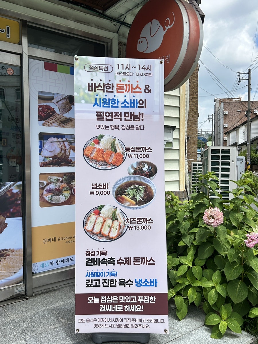 권씨네 서곡점 사진 2