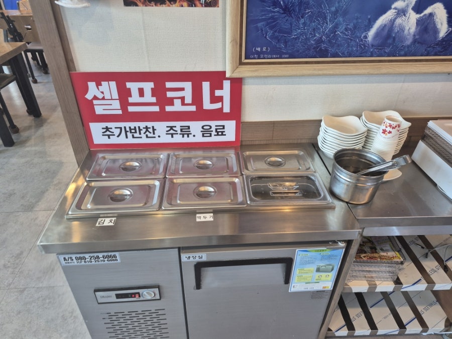 주공감자탕 사진 4