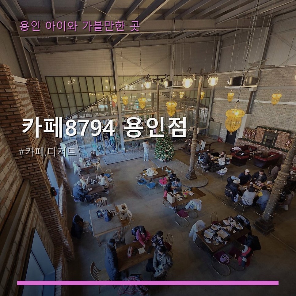 카페8794 용인점 사진