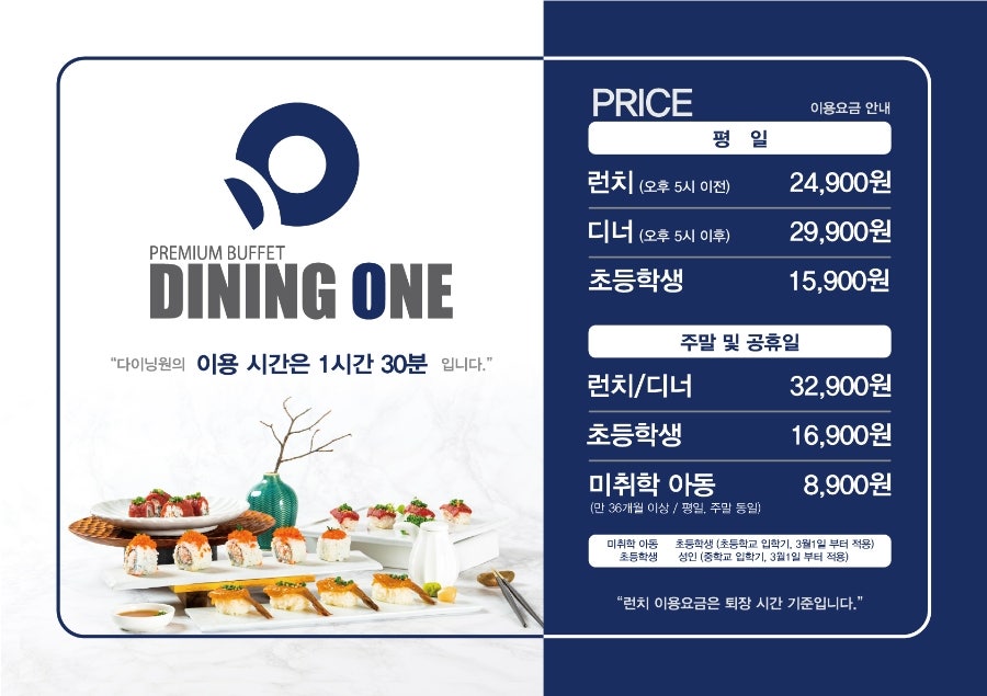 다이닝원 대전점 사진 1