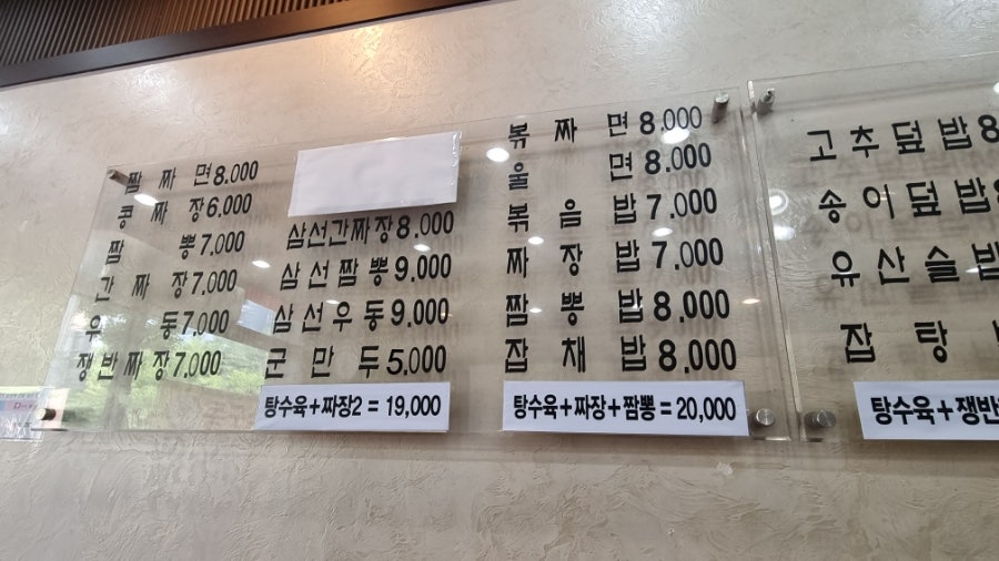 본가짜장 후곡점 사진 3