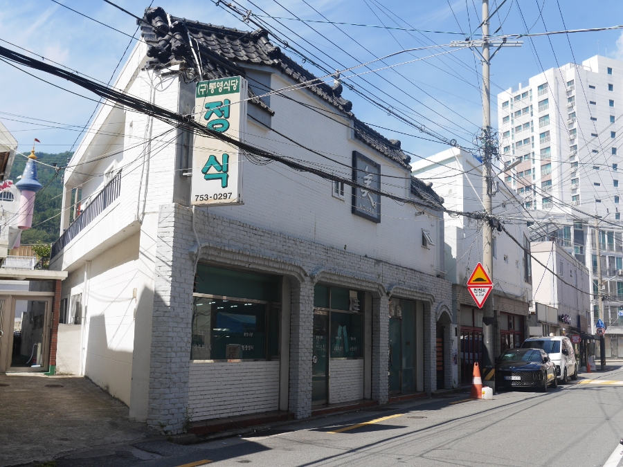 통영식당 사진 1