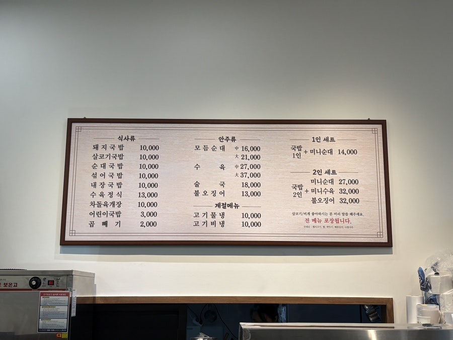 김선돼지국밥 사진 2