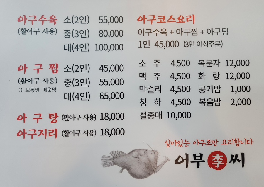 어부이씨 사진 4