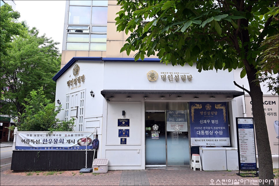 신재우명인설렁탕 라페스타점 사진 2