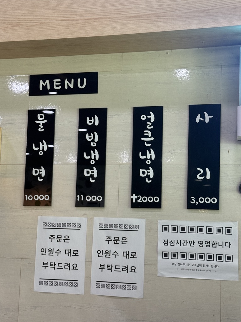 백가네칡냉면 사진 5