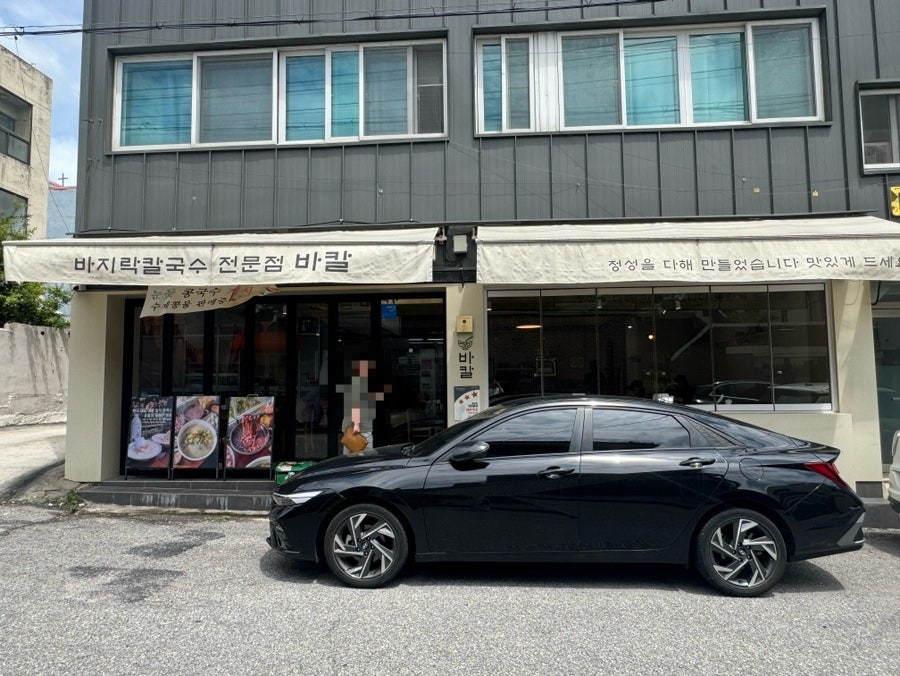 바칼 봉선점 사진 2