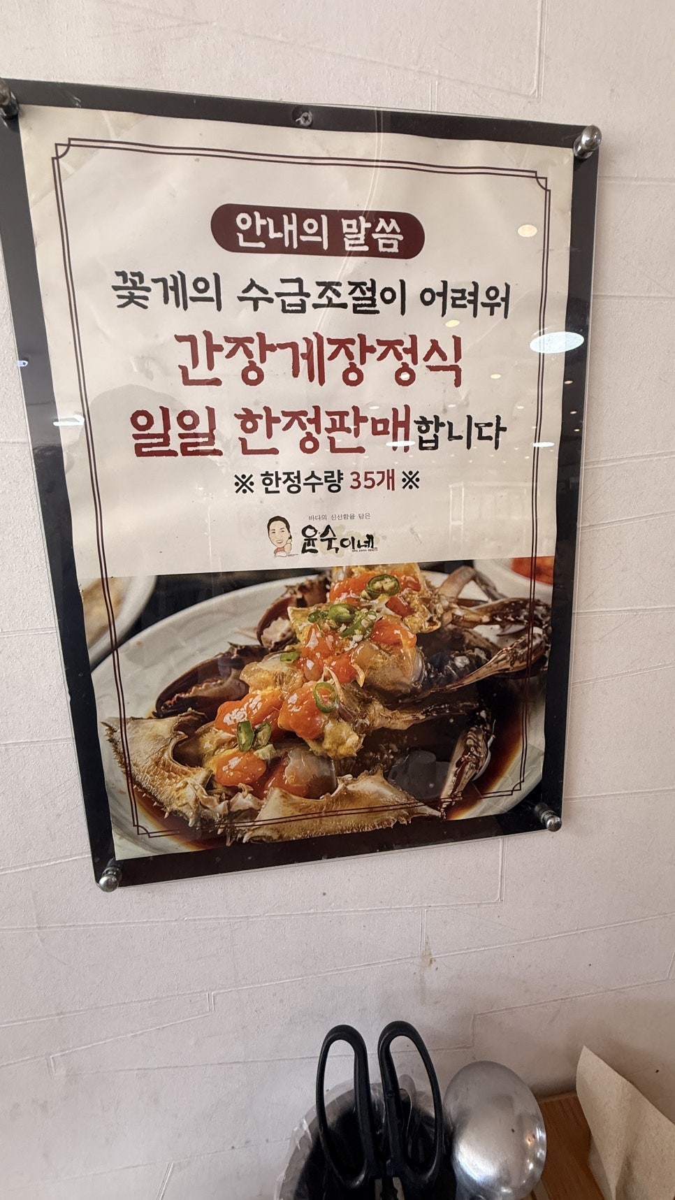 윤숙이네우리밀칼국수 사진 3