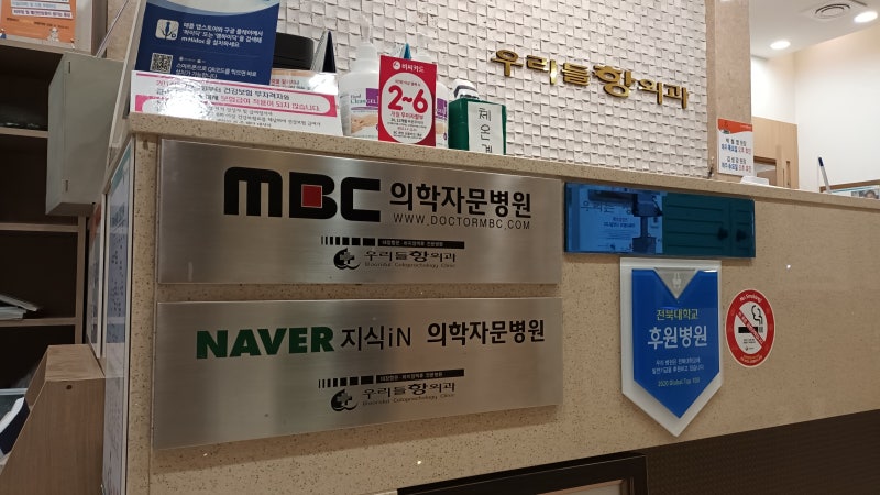 치질 수술 비용 얼마일까? 전주 우리들항외과 박철영 대표원장