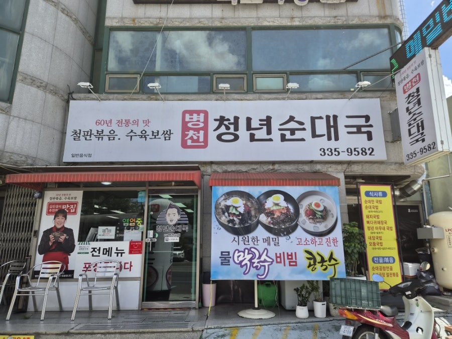 청년순대국 사진 1