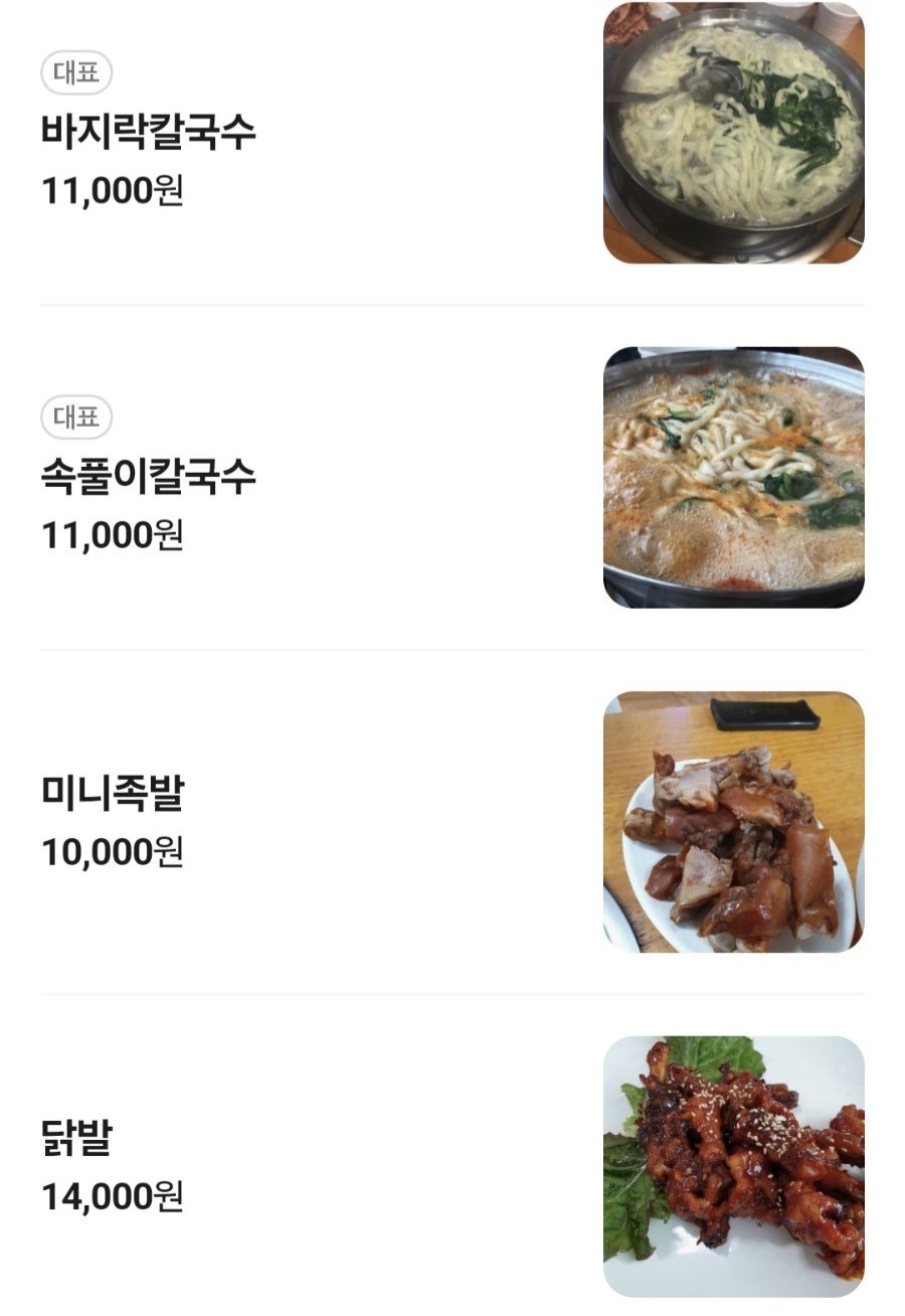 속풀이부추칼국수황제보쌈 유성점 사진 2