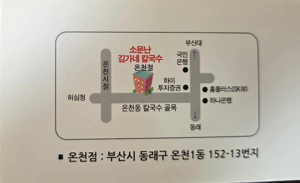 김가네 삼색칼국수 사진 2