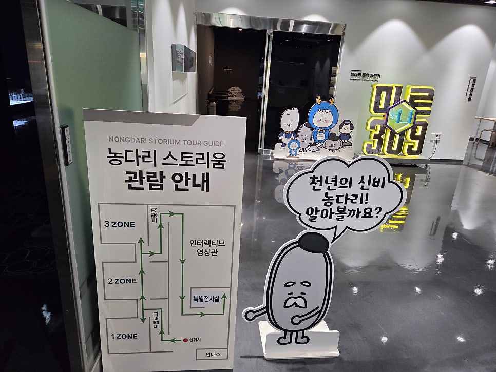 농다리스토리움 사진 5