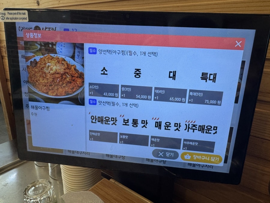 김경자대구왕뽈찜 흥덕점 사진 6