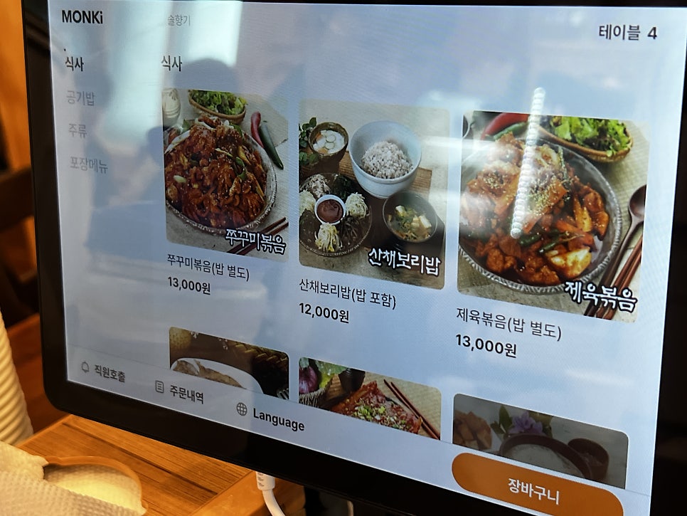 솔향기 사진 6