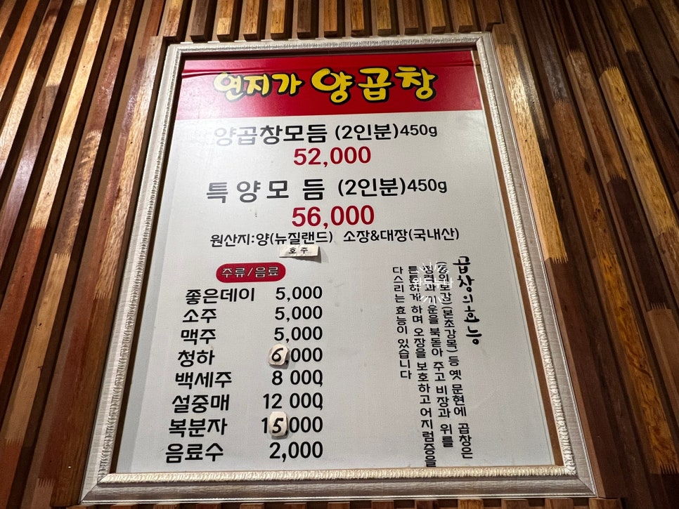 연지가양곱창 사진 3