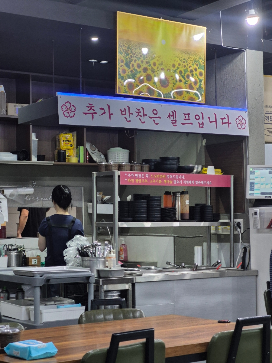 무궁화식당 사진 6