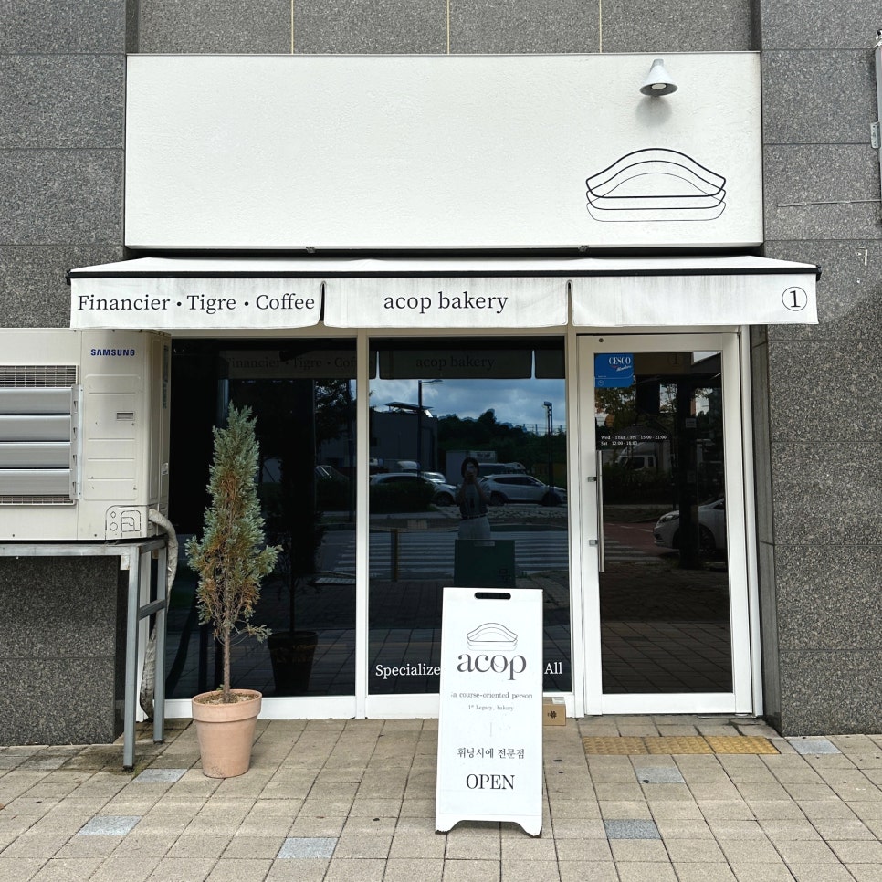 에이콥베이커리 사진 1
