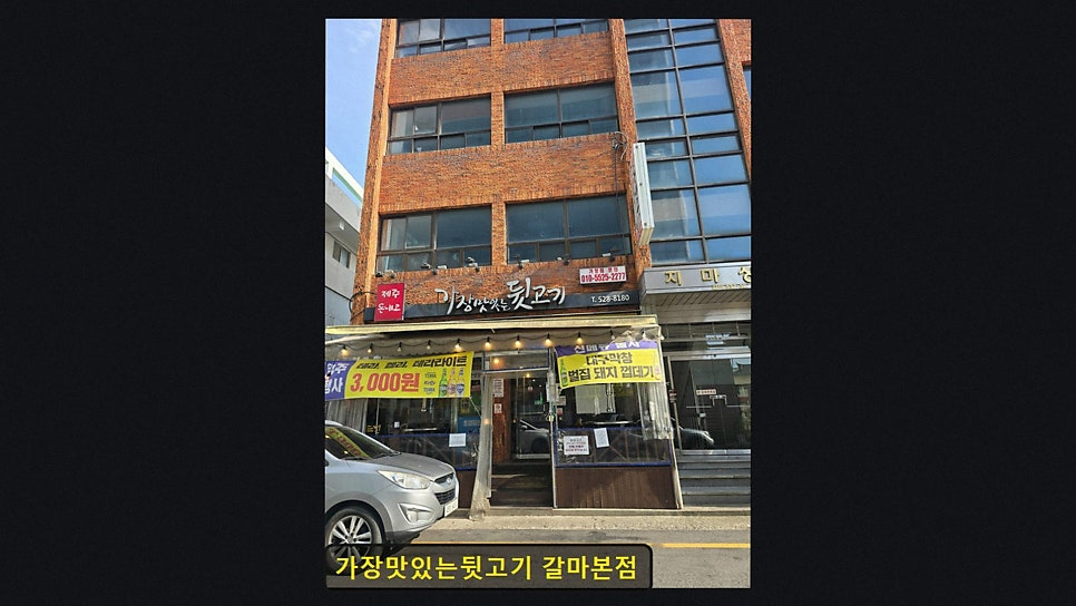 가장맛있는뒷고기 사진 3