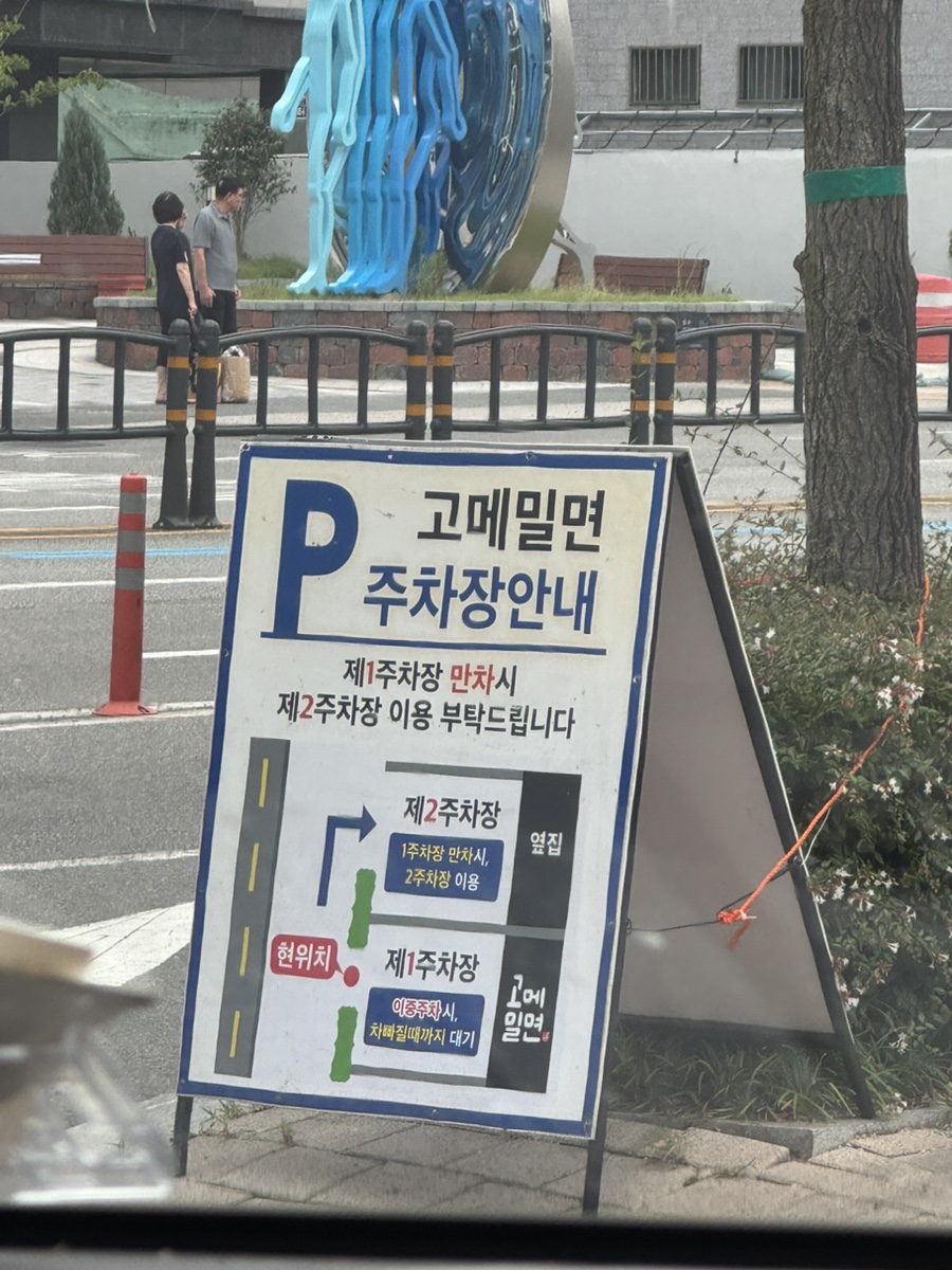 고메밀면 동래본점 사진 3