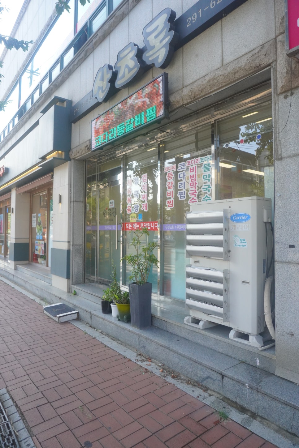 산초록 사진 1