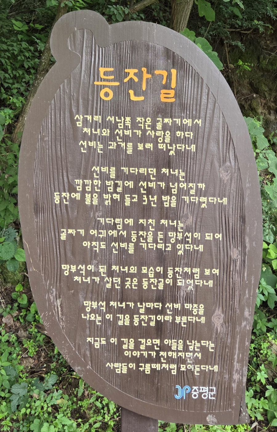 좌구산 사진 4