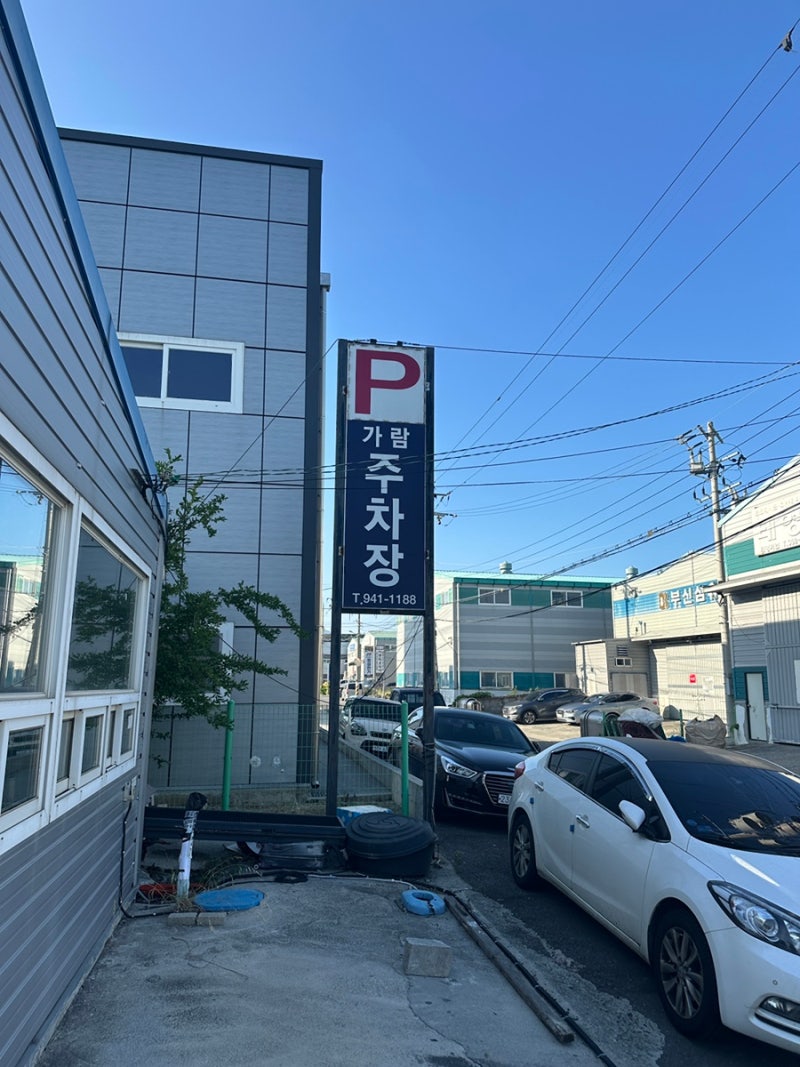 김해공항 가람주차장 이용후기/ 공항 근처 사설주차장 추천