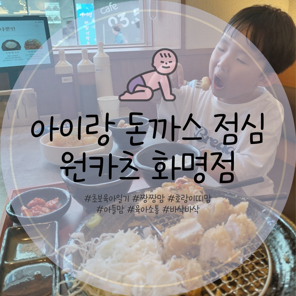 원카츠 화명점 사진