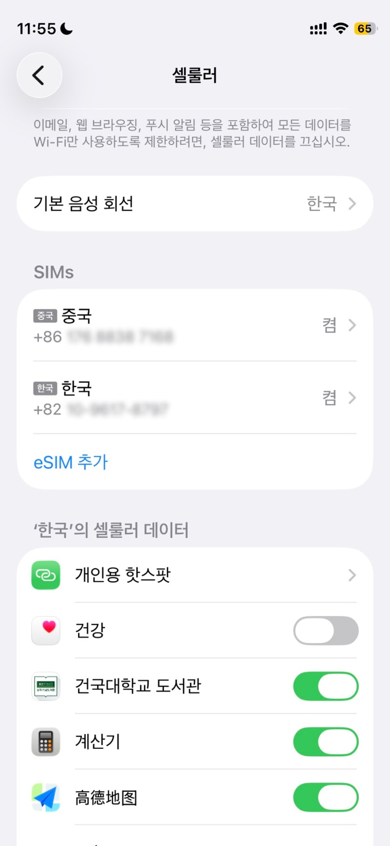 ⧙ 광저우 교환학생 35 ⧘ 중국 번호 개통 꿀팁