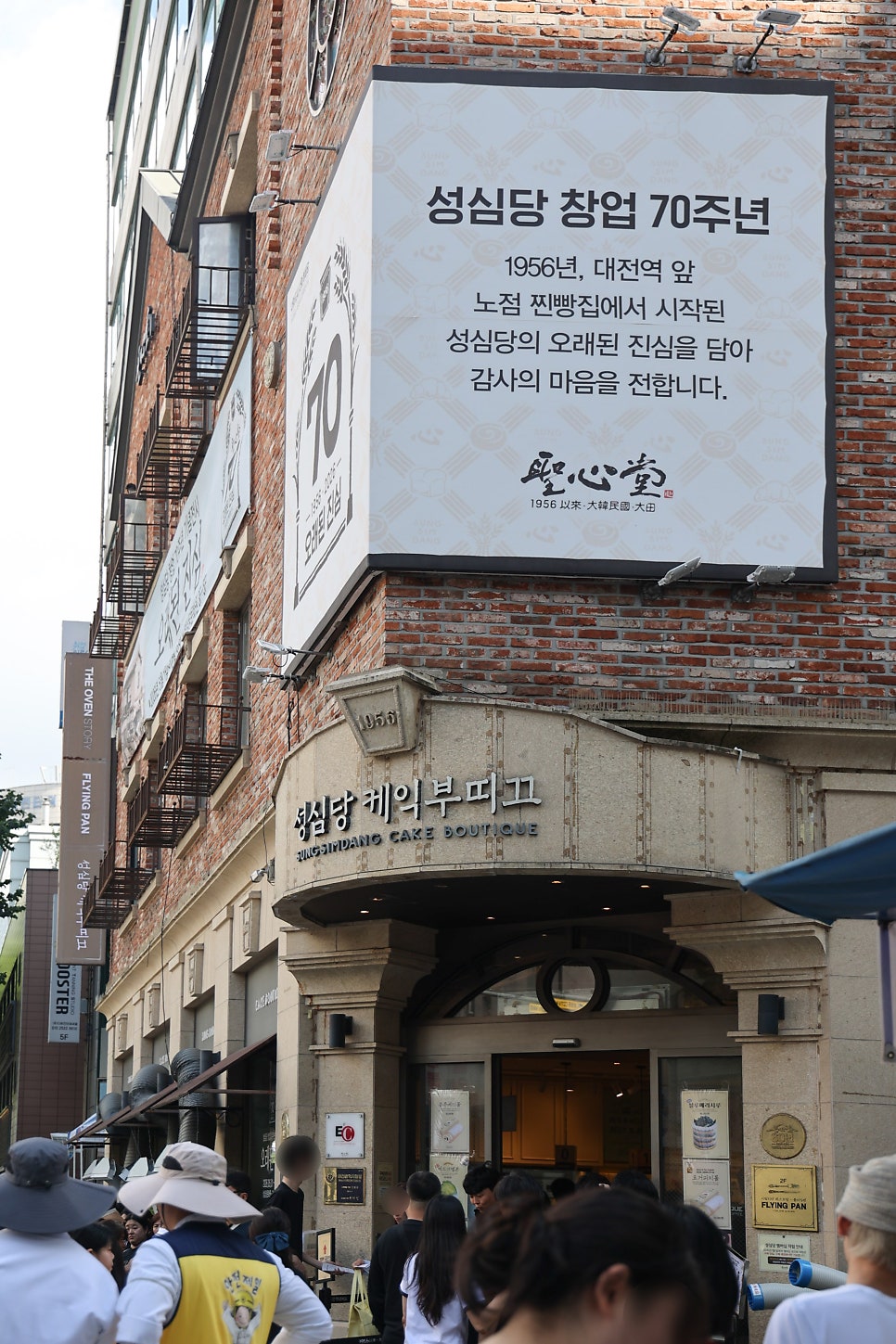 성심당 케익부띠끄 본점 사진 1