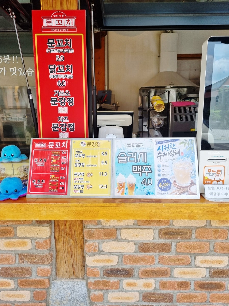문꼬치문강정 전주한옥마을점 사진 2