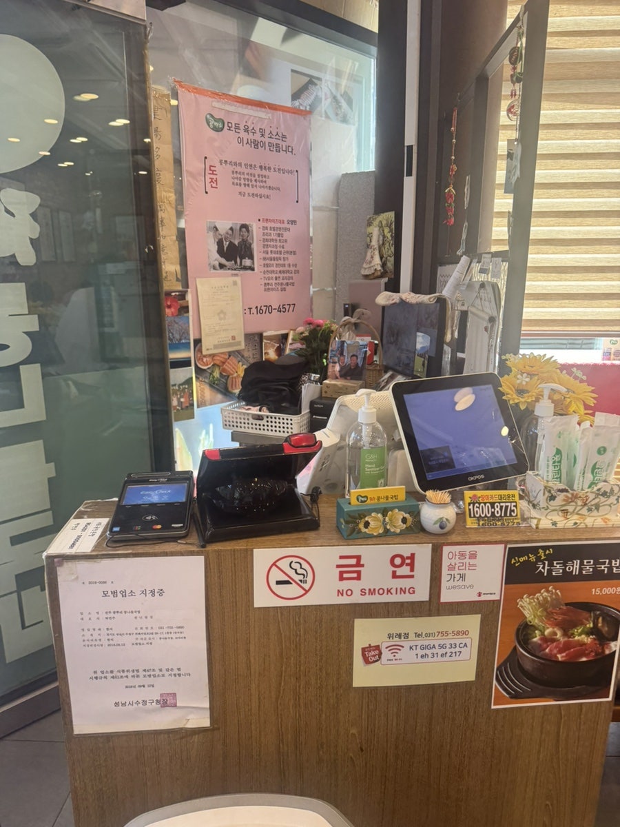 전주콩뿌리콩나물국밥 사진 2