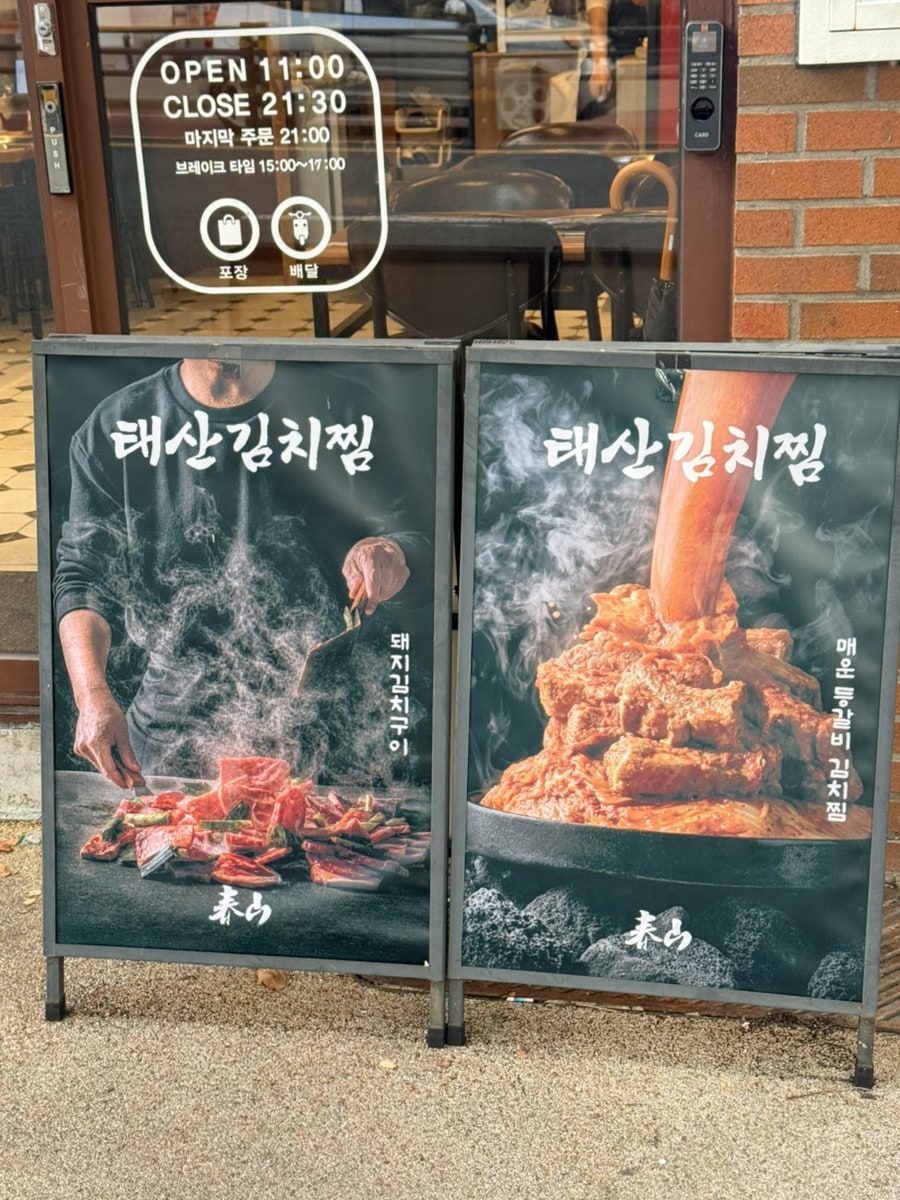 Taesangimchijjim Apsanbonjeom photo 4
